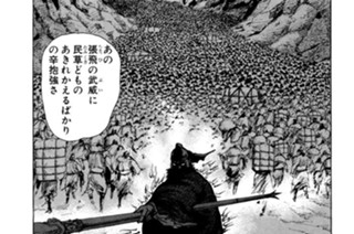 その二百二十 気乗らぬ戦 표지