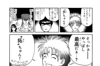 第１７７話 “拓”ＶＳパトカー装甲車軍団 표지