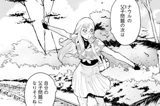 第５２話 ナウル、グローバル社会の嵐とアホウドリと情。⑤ 표지