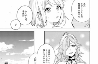 第2話 キス(3) 표지