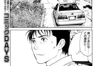 第９６話 正直に言えよ 표지