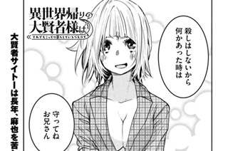 第１３話 異世界を繋ぐ者① 표지