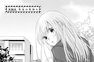 第３６話 本当の気持ち 표지