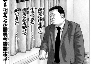 第２０７話 出（で）て行（い）く男（おとこ）・・・・。 표지