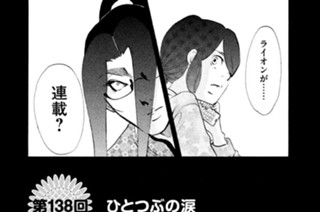第１３８回 ひとつぶの 표지
