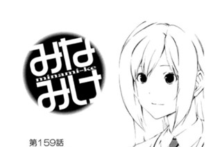 第１５９話 神になる 표지