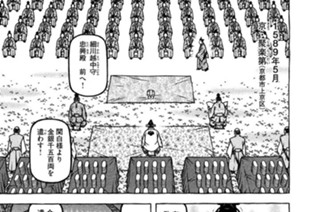 第六十二席 アナーキー ｉｎ 日の本 표지