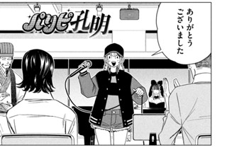 第１５３話 最後のピース 표지