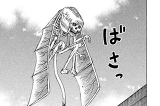 第８０話 串刺し 표지