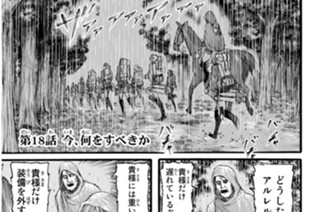 第１８話 今、何をすべきか 표지