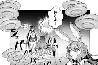 第８話 人外姫様のおもてなし 표지