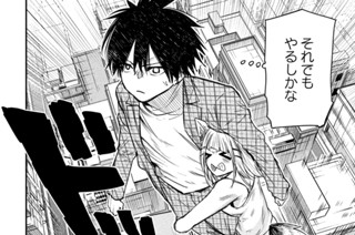 第９話 罠にかけられた大賢者① 표지