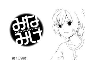 第１３９話 だらだら 표지
