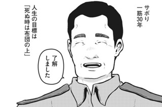 その１６８ 伊賀崎警部補の胸襟① 표지