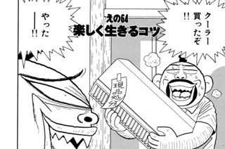 えの６４ 楽しく生きるコツ 표지