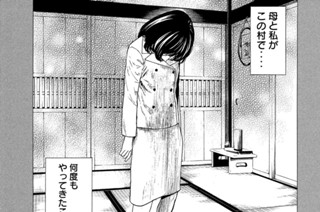 第９３話 憑依 표지