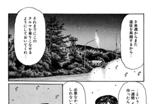 Vol.434 本モノのドリフト 표지