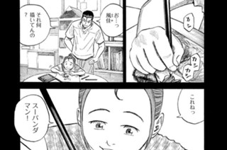 ≪＃１５７≫ スーパンダマン 표지