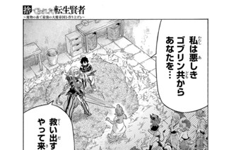 第５３話 レネストの指示 표지