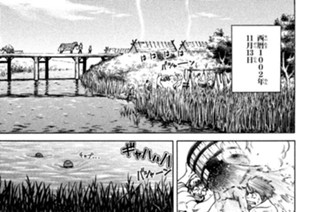 第５話 戦鬼 표지