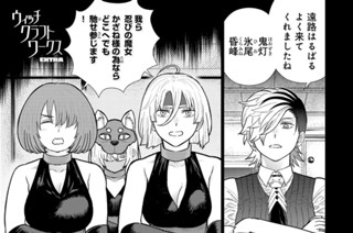 その２０ 小町さんと忍びの魔女① 표지