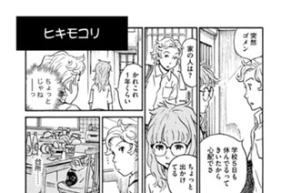 プ〜ねこ（１１３） ヒキモコリ 표지
