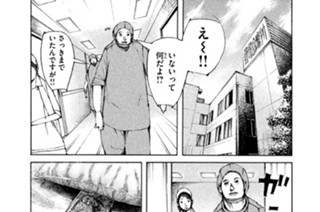 ＃１３１ ．東北へ向かえ！（１） 표지