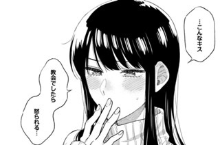 第４９話 ケーキ入刀の予行練習をしよう！ 표지
