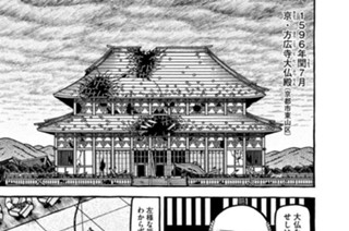 第百十七席 日輪ラプソディｉｎブルー 표지