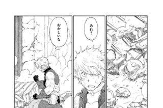 chapter.261 怪力の果て 표지