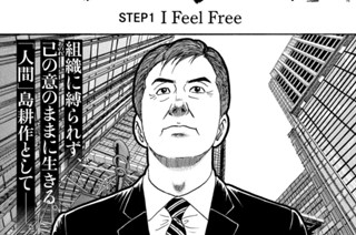 ＳＴＥＰ１ Ｉ Ｆｅｅｌ Ｆｒｅｅ 표지