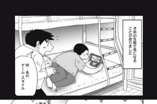 第１６２話 子供の生態 표지