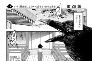 第２９話 ＃７９ （昼過ぎにようやく起きて）きっと来る 표지