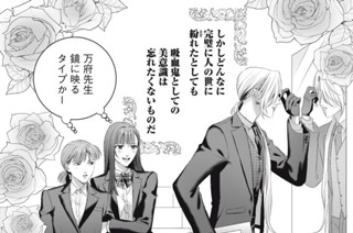 第３話 「偏見だろうが！！」 표지