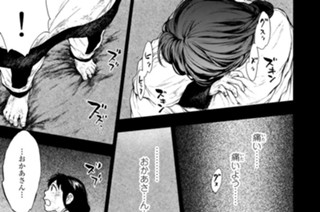 第１章１ 流れついた子 표지