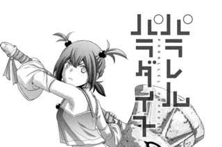 第２６８話 所業無情 표지