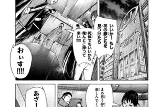 ＃１０５ ．加藤の遺言を実行せよ！（１） 표지