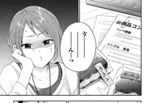 第７話 ガールズトーク 표지