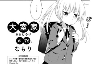大室家の76 표지