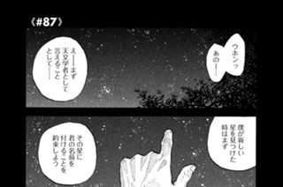 ≪＃８７≫ シャロン 표지