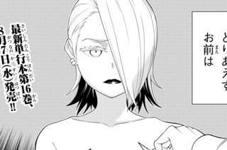 【第56話】 迷宮停止 Labyrinth and Stop 표지