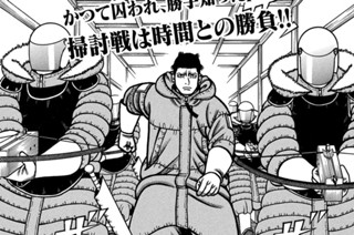 第１０１話 末路 표지
