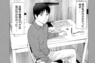 第８７話 結婚相手 표지