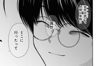 第46話 先生、これが日常ですか?(2) 표지
