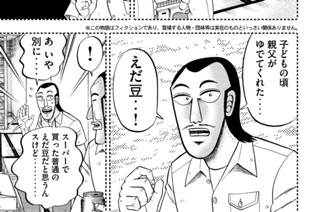 第５６話 父飯 표지