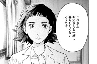 ＃８ 学校にいけない子ども④ 표지