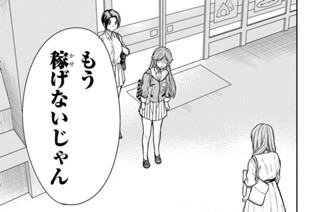 第39話 少し魔が差しただけなのに。(2) 표지