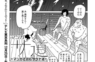 ｓｅｓｓｉｏｎ ７６ 聖なる夜のサウナセラピー 표지