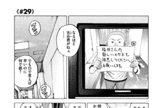 ≪＃２９≫ ピピピ 표지