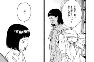 ＃２０ 完璧なダイエット② 표지